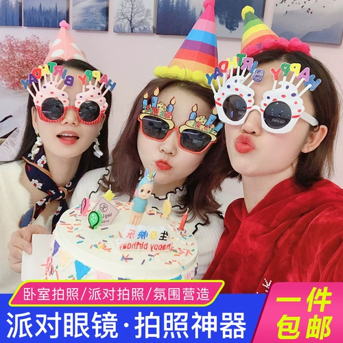 Очки на день рождения, реквизит для вечеринки, для взрослых, забавные очки, детская шляпа, торт, украшение для фото, макет сцены