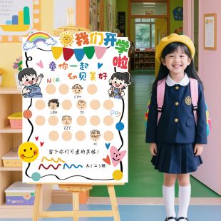 幼儿园开学季 饰品场景kt板迎宾牌氛围感背景墙 入园仪式 摆件布置装