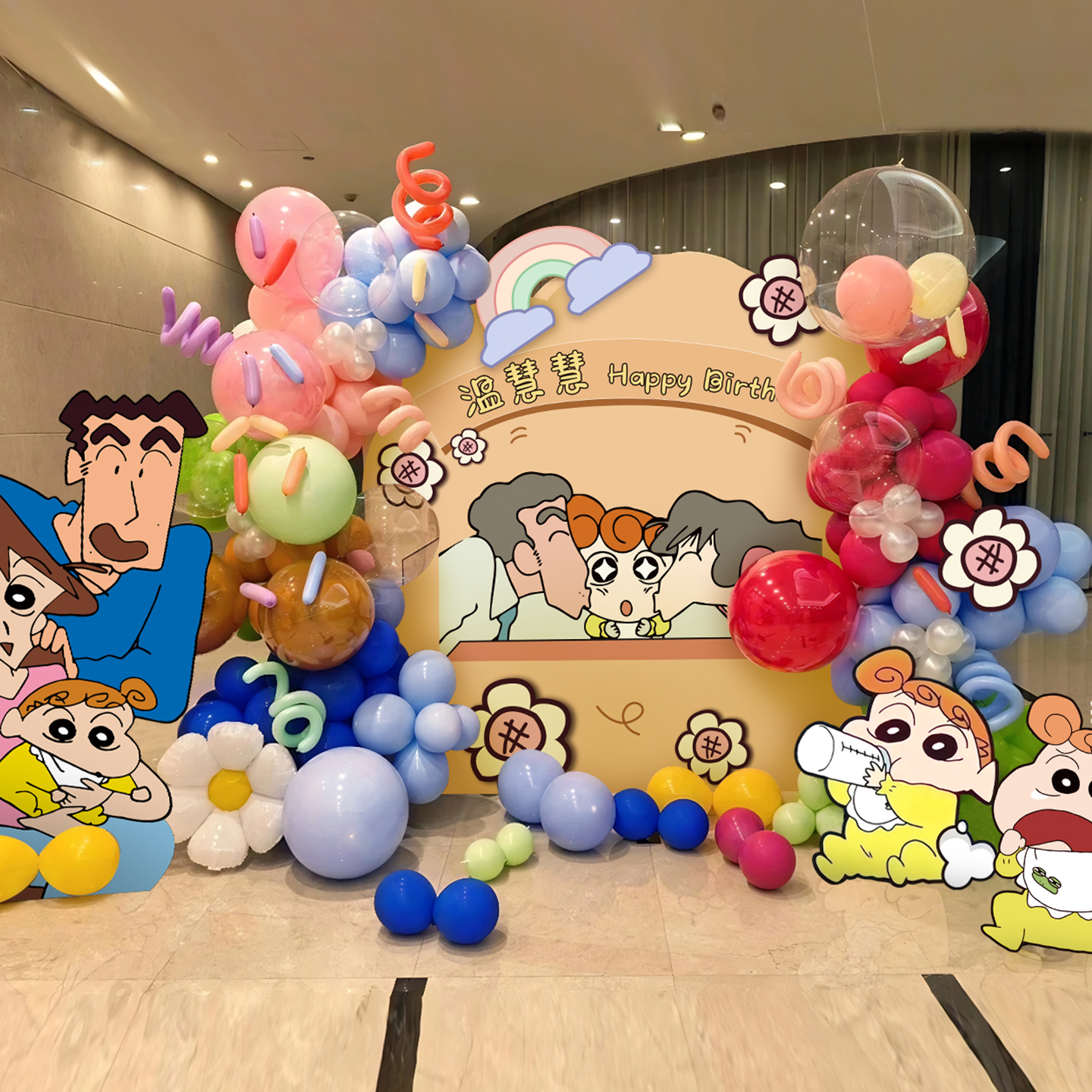 蜡笔小新小葵宝宝周岁生日布置