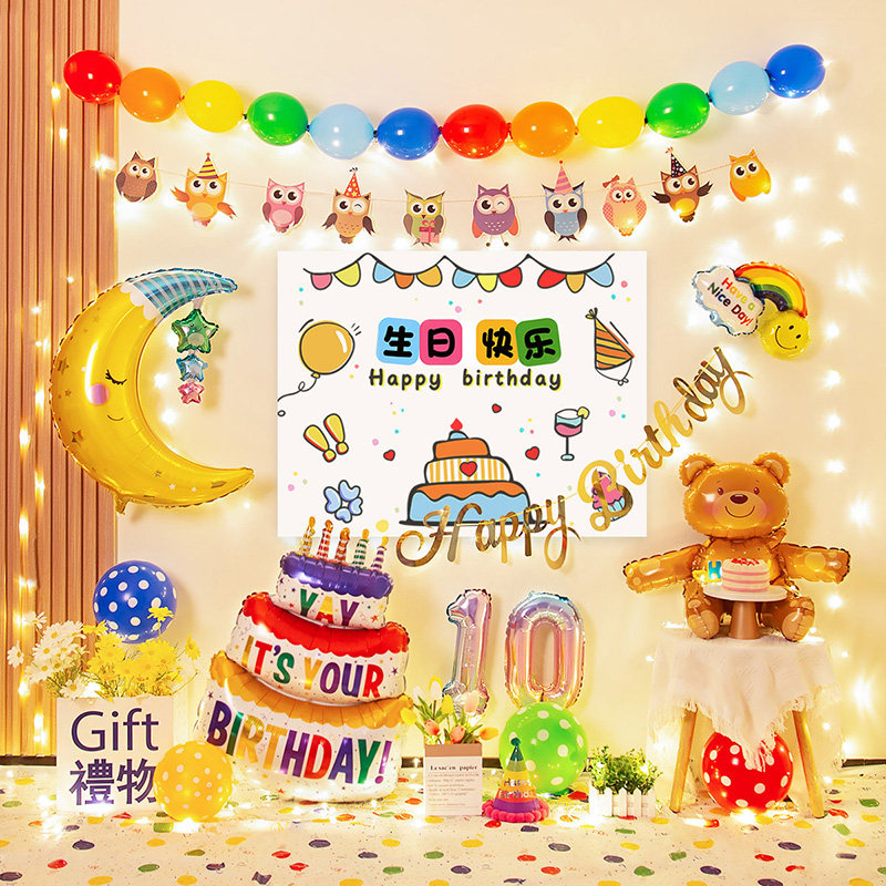 网红男孩女孩生日快乐布置儿童周岁背景墙派对场景尾巴气球装饰品,节庆用品/礼品,气球,淘宝优惠券,粉丝福利购,淘宝优惠卷