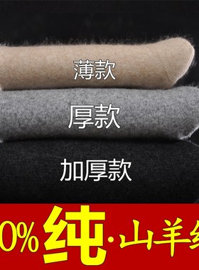 鄂尔多市品牌羊毛纯山羊绒裤男女