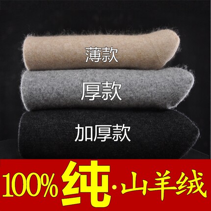 鄂尔多斯市正品牌羊毛裤纯山男女秋冬加厚中老高腰打底保暖羊绒裤
