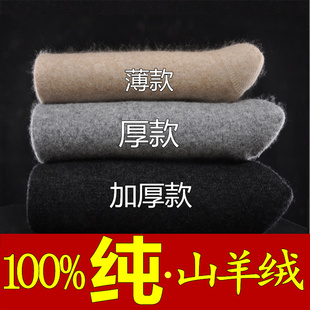 正品 鄂尔多斯市100%纯山羊绒男女秋冬加厚中老高腰羊毛保暖打底裤