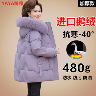 鸭鸭品牌妈妈女装2026新款中长款狐狸毛领加厚冬季宽松羽绒服外套