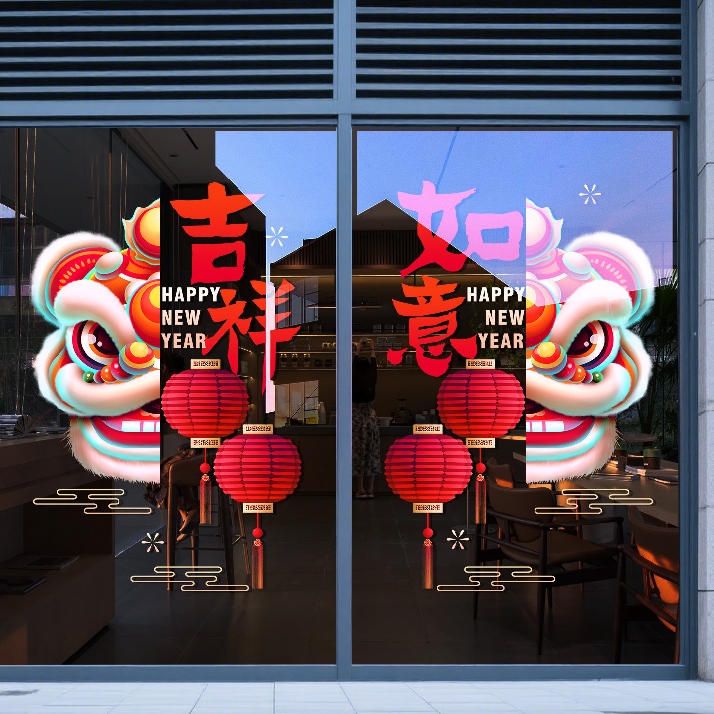 2026马年新年装饰舞狮门贴纸