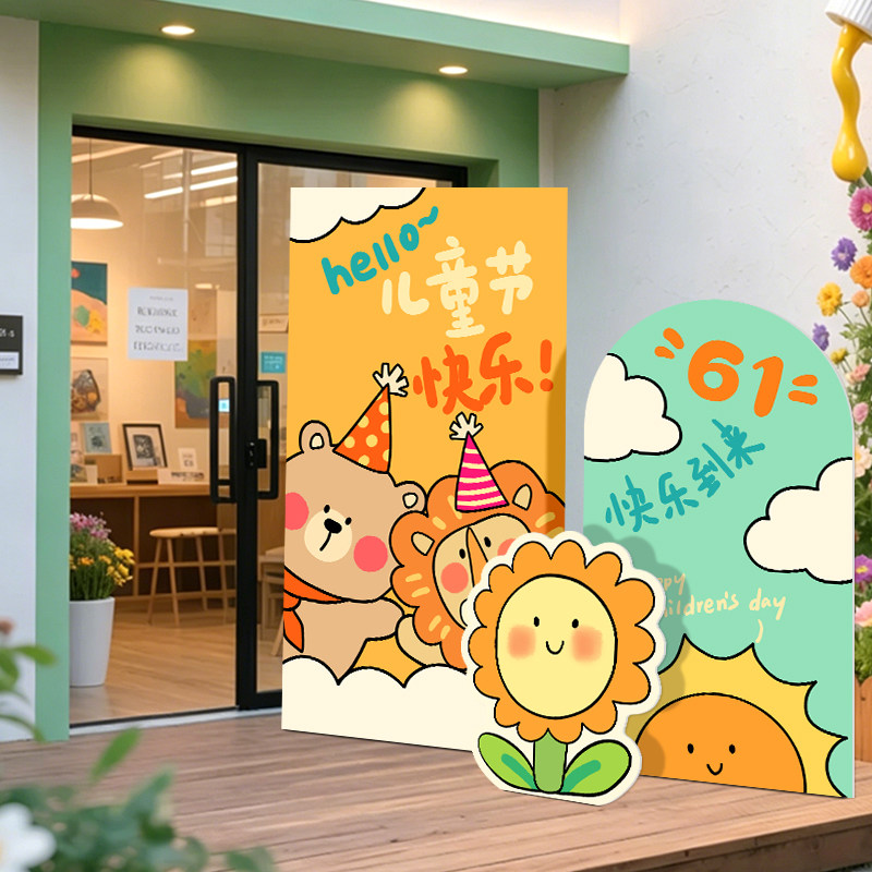 六一儿童节装饰品迎宾kt展板咖啡奶茶店童装玩具店铺场景氛围布置