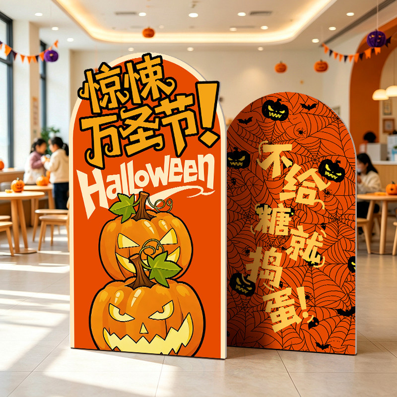 万圣节氛围场景布置南瓜主题背景kt展板商场店铺活动装饰立牌道具