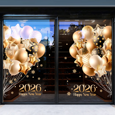 新年装饰金色气球玻璃门贴纸