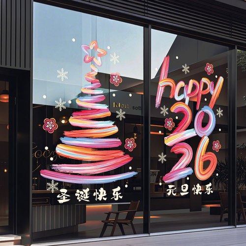 双旦节日装饰布置玻璃门贴纸