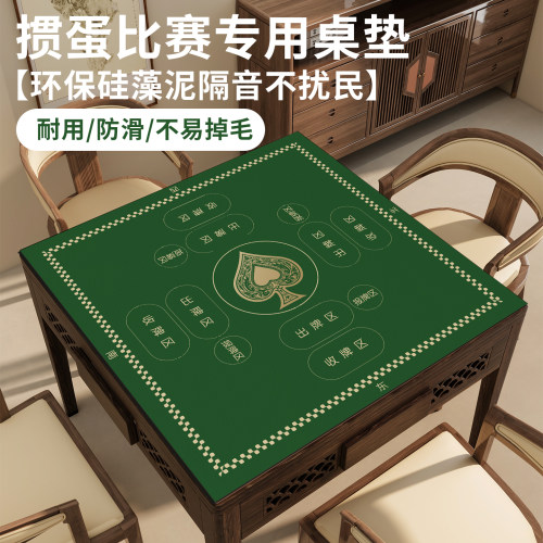 掼蛋扑克牌加厚消音降噪桌布