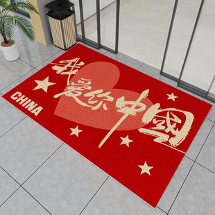 入户门地垫国庆节脚垫我爱你中国耐脏好打理商用玄关红色丝圈门垫
