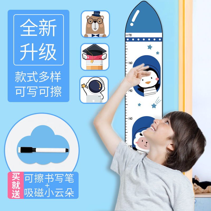 身高测量墙贴可记录儿童身高标尺可E移除婴儿早教贴墙贴小孩身高