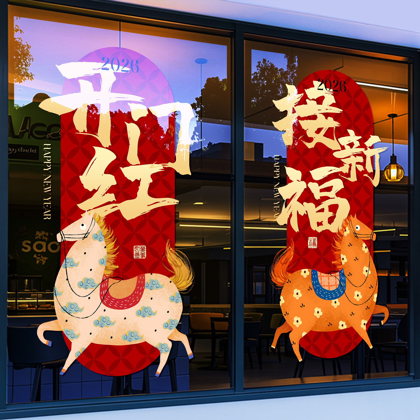 接新福开门玻璃门贴纸马年新年装饰橱窗氛围布置静电窗花贴画复古,家居饰品,软装墙贴,淘宝优惠券,粉丝福利购,淘宝优惠卷