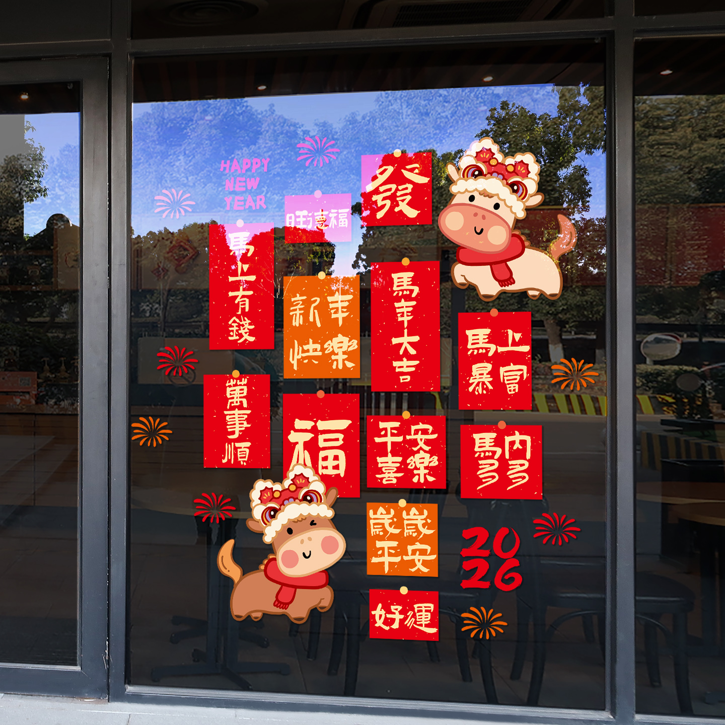 2026新年马年装饰中式窗花贴纸