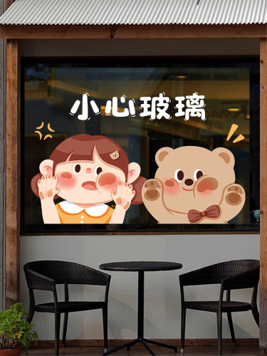 小心玻璃温馨提示卡通玻璃门贴纸