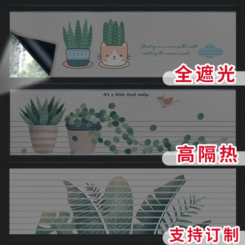 横向全遮光玻璃贴纸防晒隔热膜