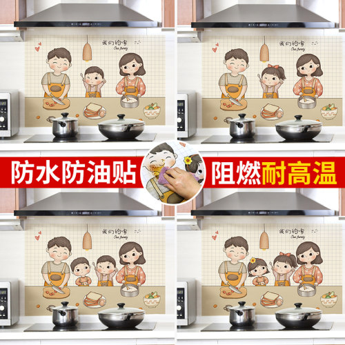 乐宅一家人厨房油烟机防油纸定制