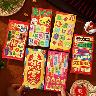 新年红包马年红包袋2026春节卡通儿童压岁包利士封创意立体红包封