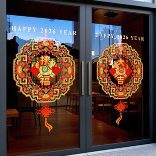 新年装饰布置窗花过年静电贴春节玻璃门贴纸马年迎春接福2026窗贴