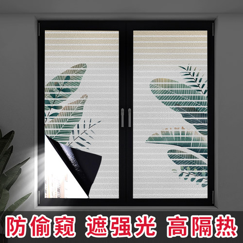 全遮光仿百叶窗户贴纸洗手间不透