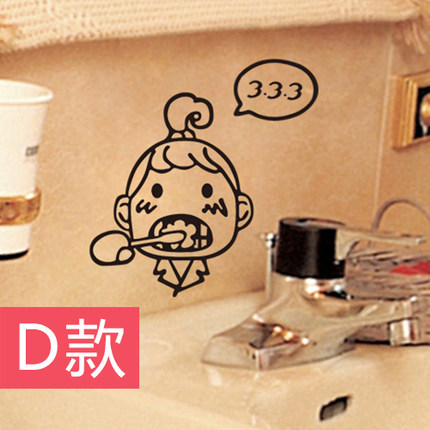 乐宅浴室卡通刷牙洗澡装饰墙贴纸 可移除卫生间玻璃瓷砖马桶贴画