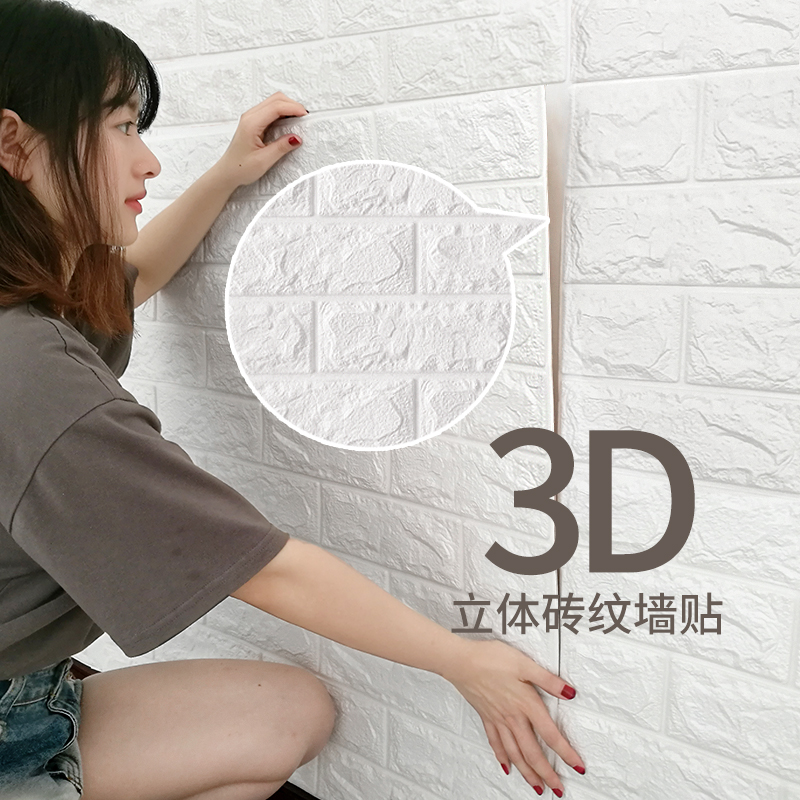 泡沫砖墙纸自粘3d立体墙贴纸温馨卧室墙面装饰背景墙防水防霉墙砖