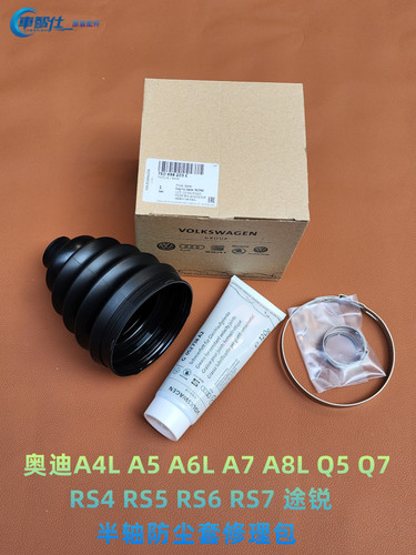 半轴防尘套半轴球笼修理包车智仕