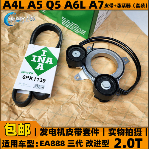 INA奥迪发电机皮带涨紧器正品