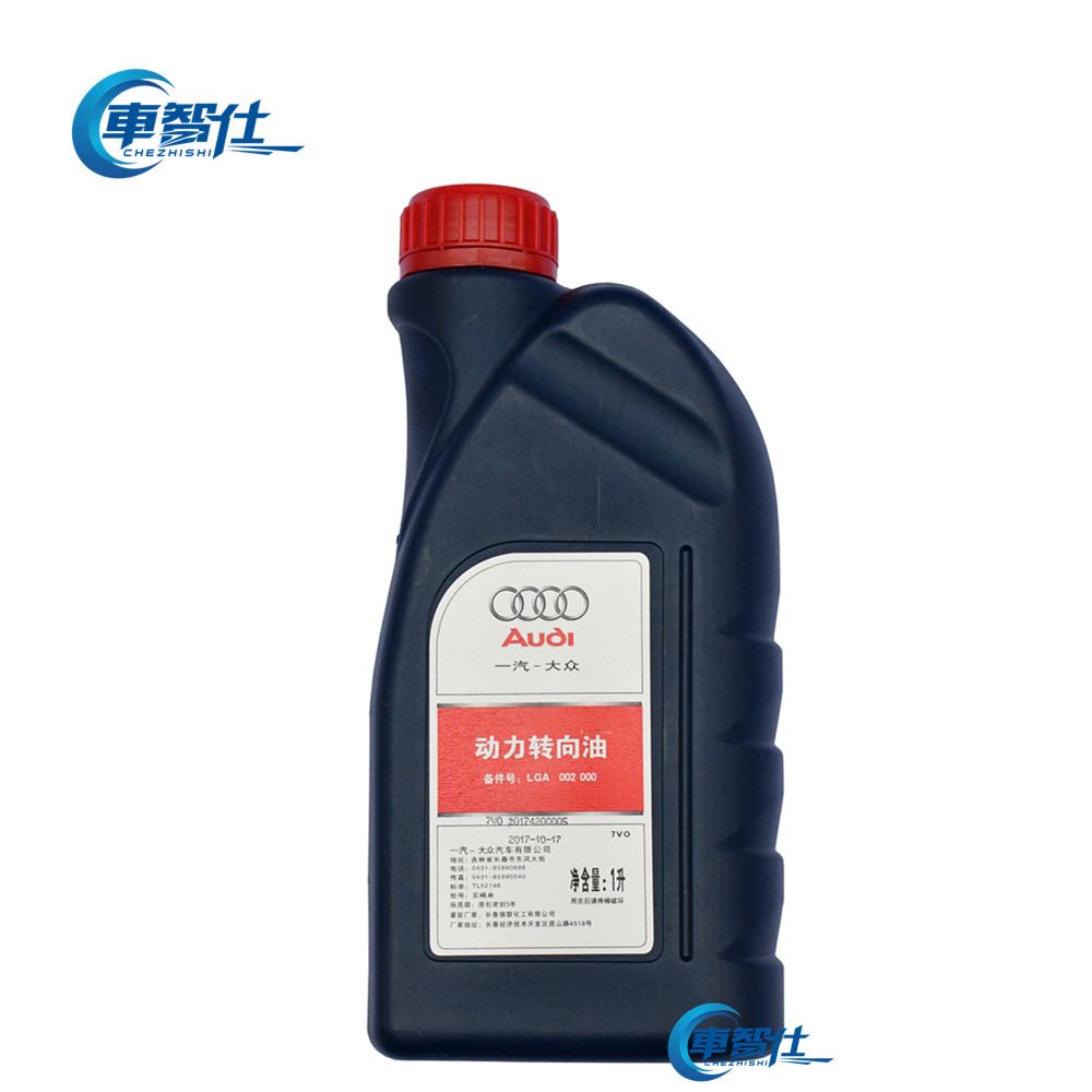 奥迪A6LA4LA5Q5A3A4Q3方向机油助力油动力转向油润滑油原装正品|ruв категории автозапчасти/уход/красоты/защищать, 油品, 转向助力油 - от Buy2taobao.com для оказания профессиональной услуги покупки агента Taobao