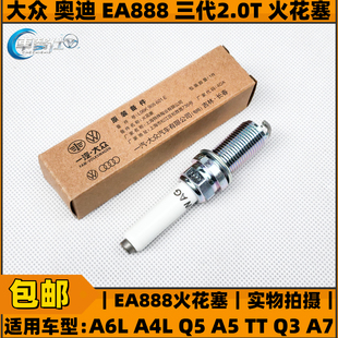 4只装 CC迈腾B8探岳x双铂金 A4L 大众奥迪原厂3代ea888火花塞A6L