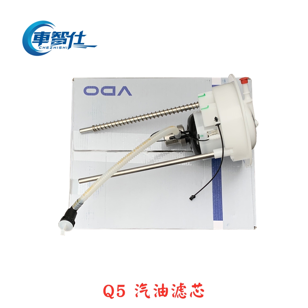 适用于奥迪Q5 汽油滤芯 汽油格  原装配套 奥迪Q5配件 滤清器