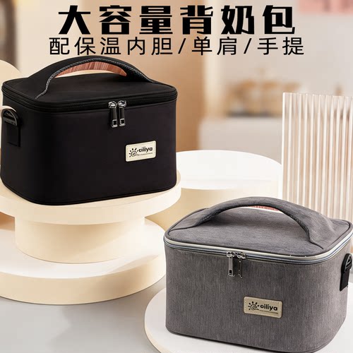 大容量背奶包上班背奶装备存奶袋药品冷藏袋保温包母乳储奶蓝冰板