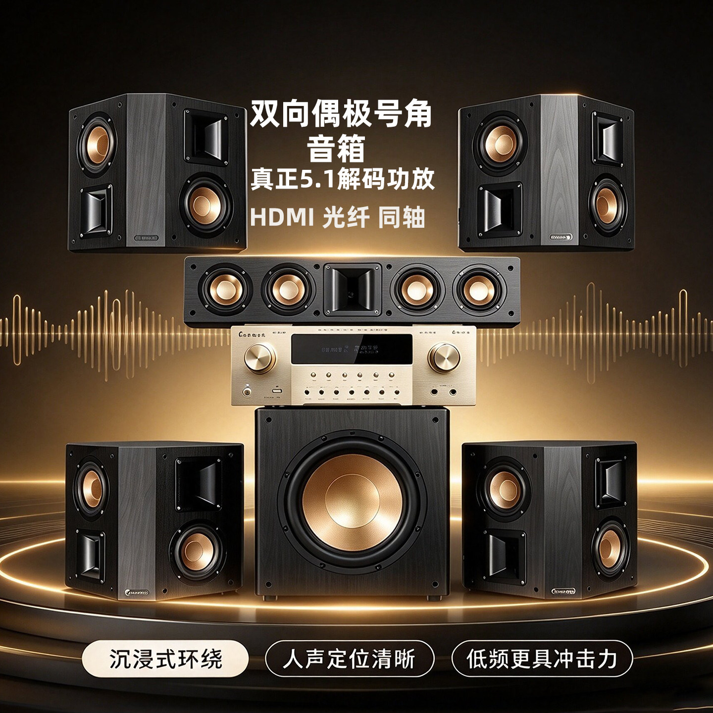 班龙偶极壁挂5.1家庭影院音响套装ktv点歌机全套客厅高端7.1环绕