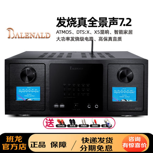 班龙bn898pro发烧级avdtsx功放机