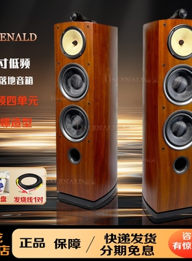 班龙Balenald鹦鹉螺音响BA8双8寸低音发烧HiFi三分频落地无源音箱