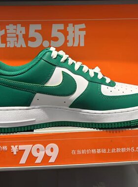 耐克Nike空军一号白绿配色低帮系带板鞋男女情侣四季款休闲运动鞋