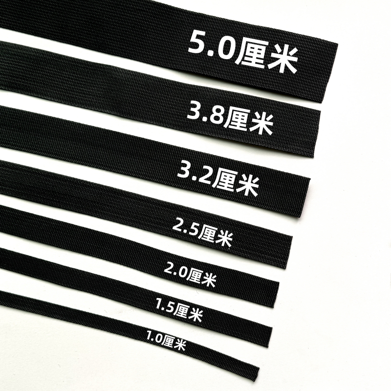 繩子捆綁繩貨背包肩帶扁繩黑色扁帶馬扎繩尼龍綁帶扁帶綁帶美國(guó)紋