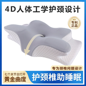 人体工学护颈枕助睡眠枕颈椎护颈枕反弓牵引专用防打鼾记忆棉枕头