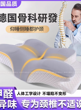 蝶形护颈枕人体工学助睡眠拉伸修复颈椎反弓富贵包专用记忆棉枕头