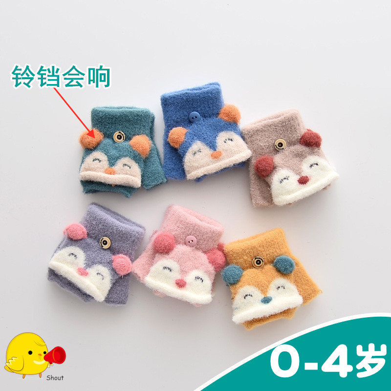 0-1-2-3岁婴儿宝宝半指翻盖手套保暖男童女童冬季小孩儿童不分指
