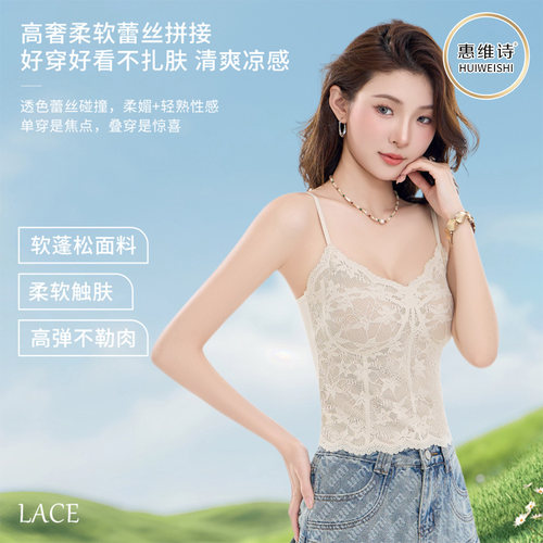 清爽凉感蕾丝美背吊带背心