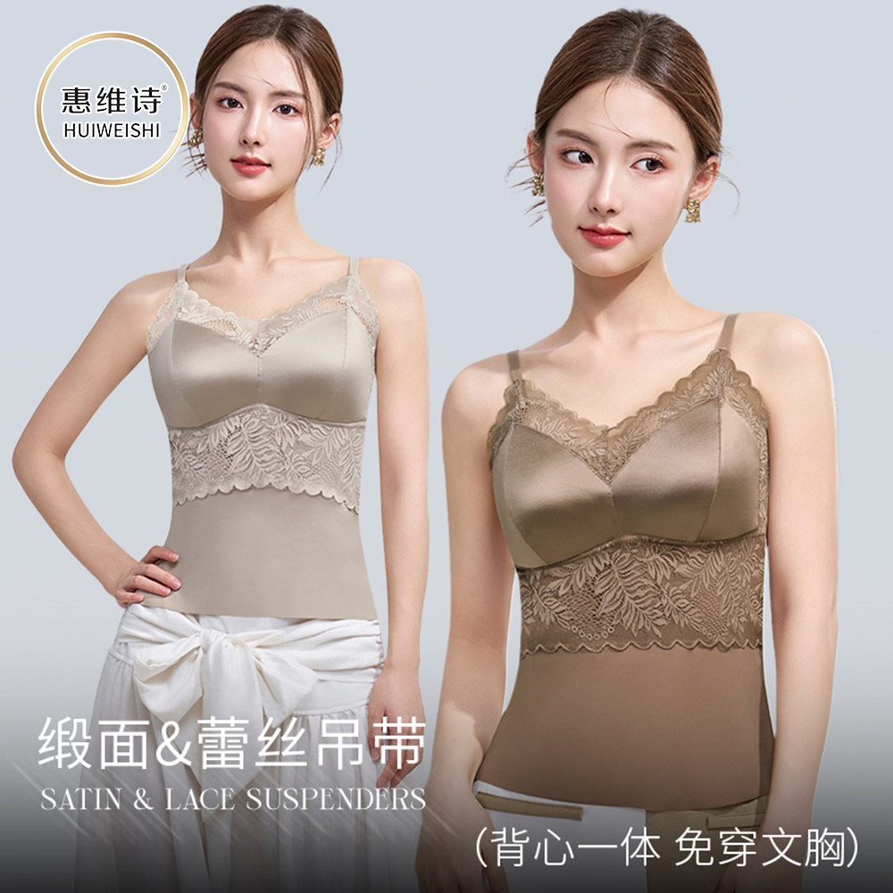 女士秋季性感蕾丝一片式吊带背心缎面内搭美背打底带胸垫