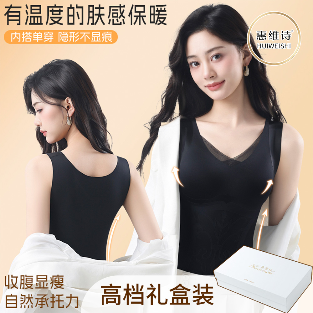 生姜暖肤润肌塑形保暖背心
