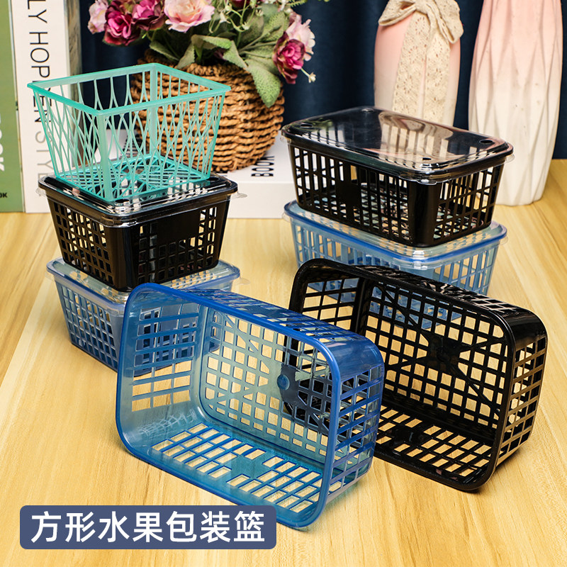 超市水果陈列筐方形塑料篮水果篮草莓樱桃杨梅包装篮采摘篮蓝莓篮