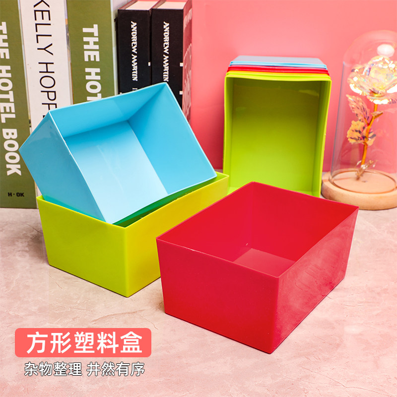 彩色方形塑料收纳盒桌面文具配件整理盒幼儿园积木玩具纯色储物盒