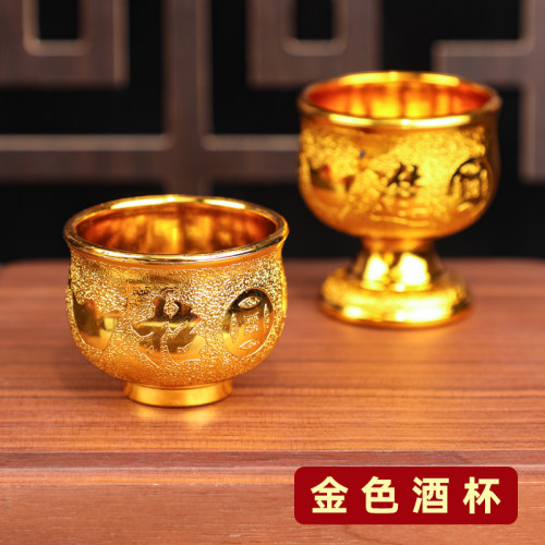 塑料小供杯沙金高脚杯矮脚烈酒杯