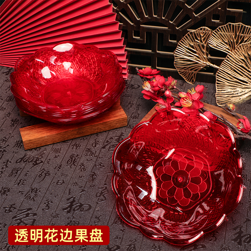 批发红色花边塑料果盘订婚零食盘