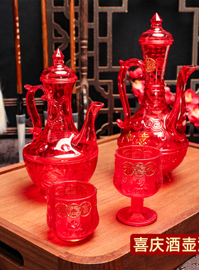 喜庆用品红色塑料高脚杯新娘陪嫁交杯酒杯敬酒杯倒酒壶小茶壶茶杯