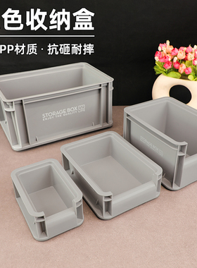 灰色工业风收纳盒五金零件配件工具整理盒电子元件物料塑料储物盒