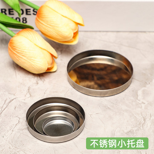 批发不锈钢托盘电子香薰炉物料碟